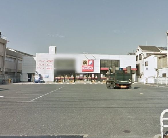 サンドラッグ横堤店