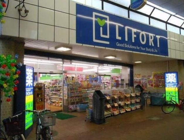 ドラッグストアライフォート土居店