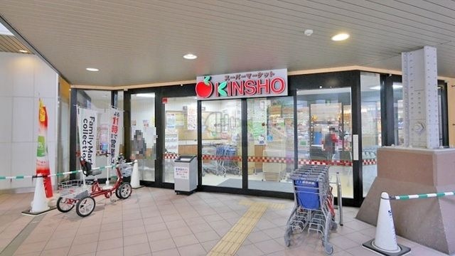 写真:スーパーマーケットKINSHO玉造店