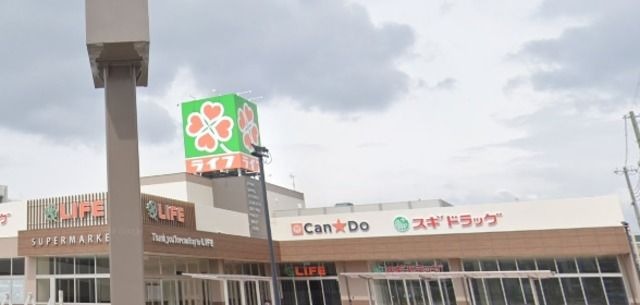 ライフ安田諸口店