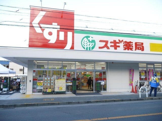 スギ薬局高殿店