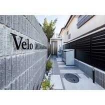 Velo MINAMIODAKA(ヴェロ ミナミオオダカ)の外観