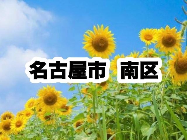 woodbell-Y:物件情報 | 愛知県名古屋市南区/ホームメイト