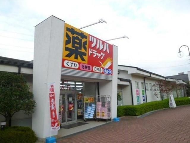 調剤薬局ツルハドラッグ栗平駅前店