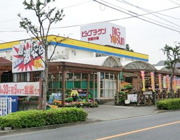 ビッグヨーサン