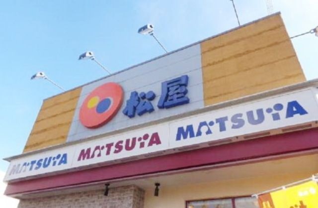 松屋