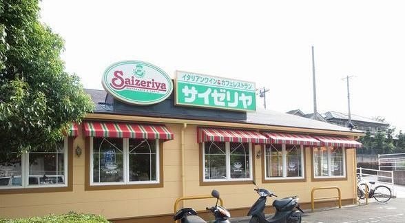 サイゼリア