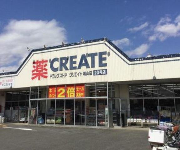 クリエイトエス・ディー