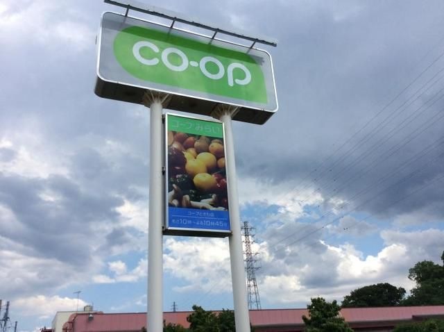 写真：コープ貝取店