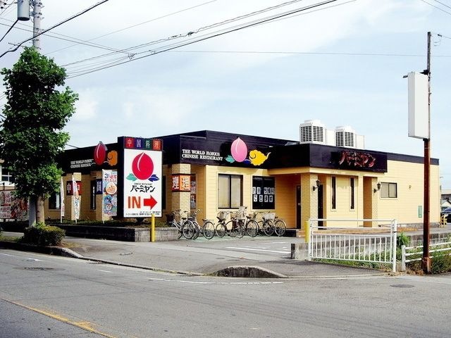 バーミヤン東橋本店
