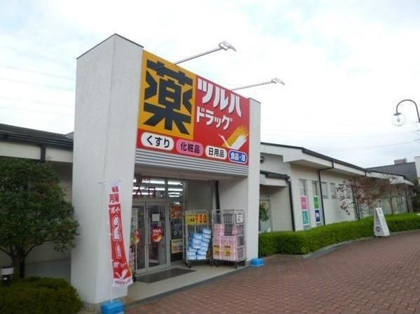 写真：ツルハドラッグ