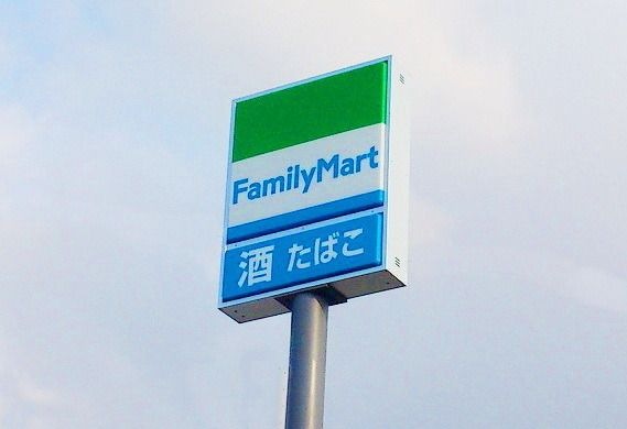 ファミリーマート