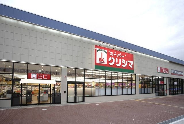 スーパークリシマ