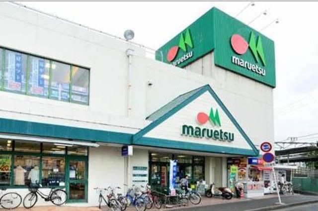 マルエツ