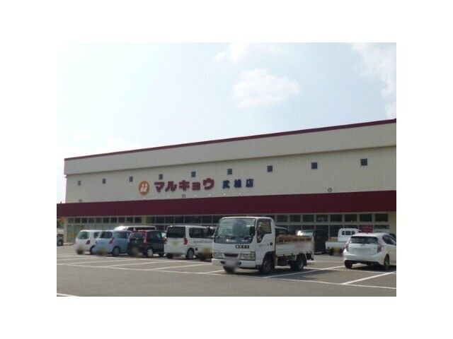 マルキョウ武雄店