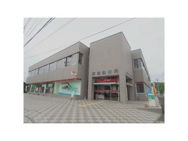 武雄郵便局