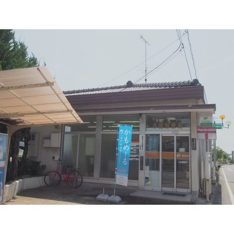 小田郵便局