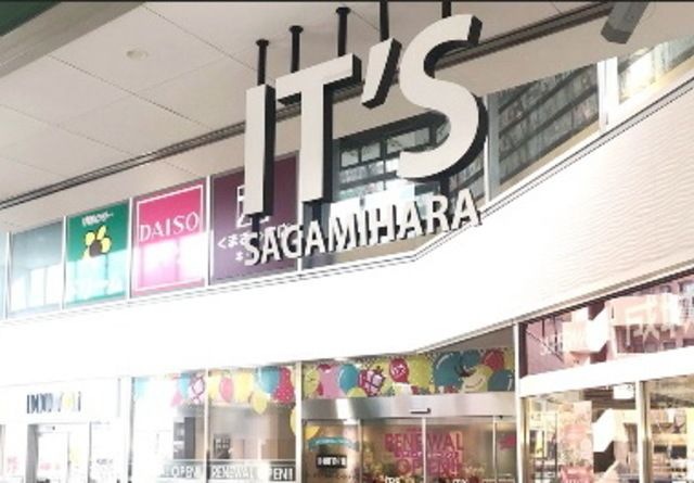 相模原it’s
