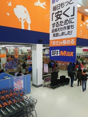 OFFMax