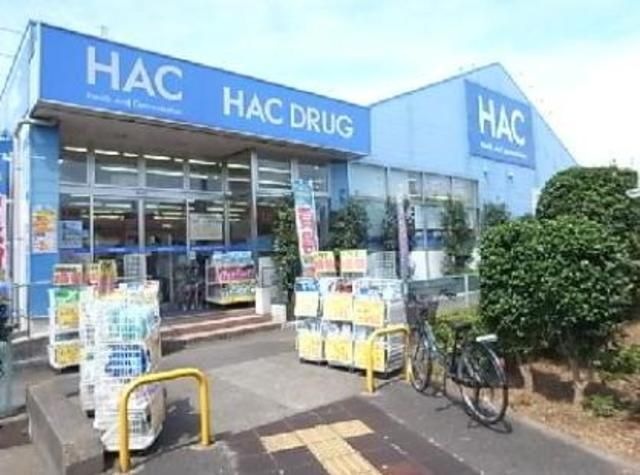ハックドラッグ町田小山店