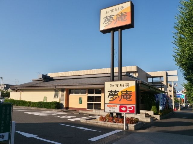 夢庵淵野辺店