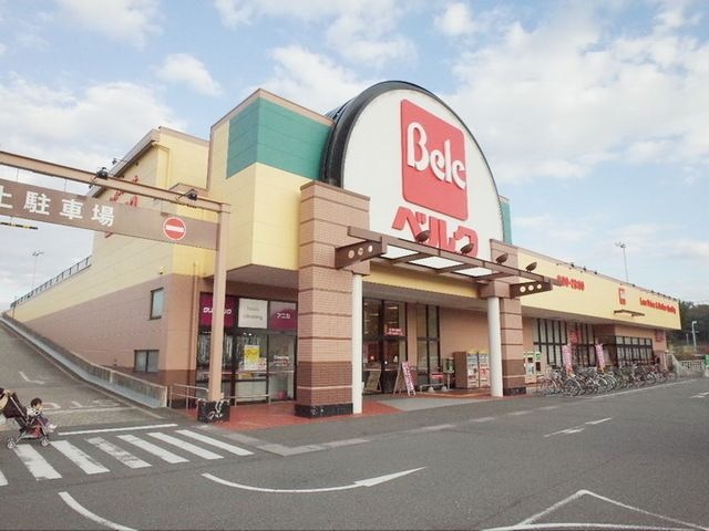 ベルク相模原宮下本町店