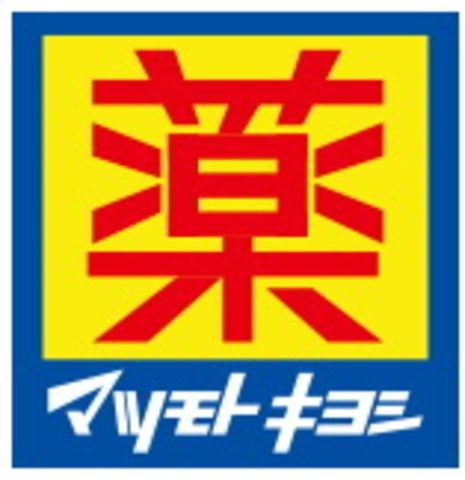 マツモトキヨシ
