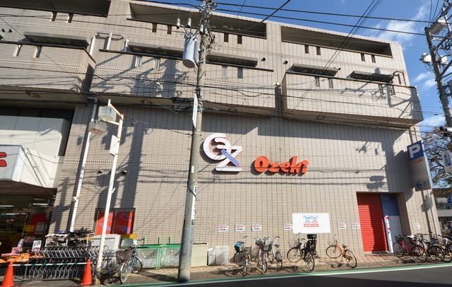スーパーオオゼキ矢部店