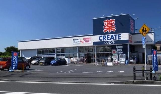 クリエイトエス・ディー相模原東大沼店