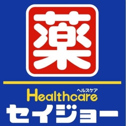 くすりセイジョー橋本店