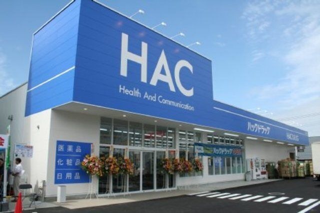 写真：ハックドラッグ橋本5丁目店