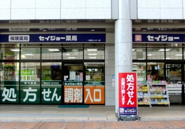 くすりセイジョー
