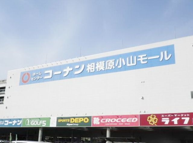 コーナン