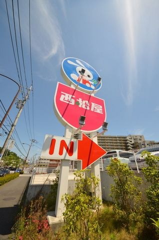西松屋
