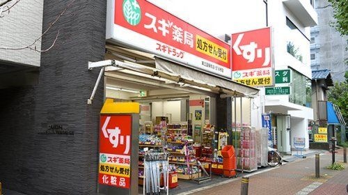 スギドラッグ 東三国駅前店