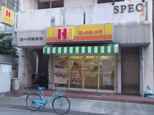ほっかほっか亭 南船場1丁目店
