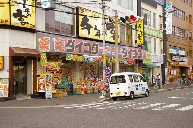 ダイコクドラッグ 寺田町駅前店