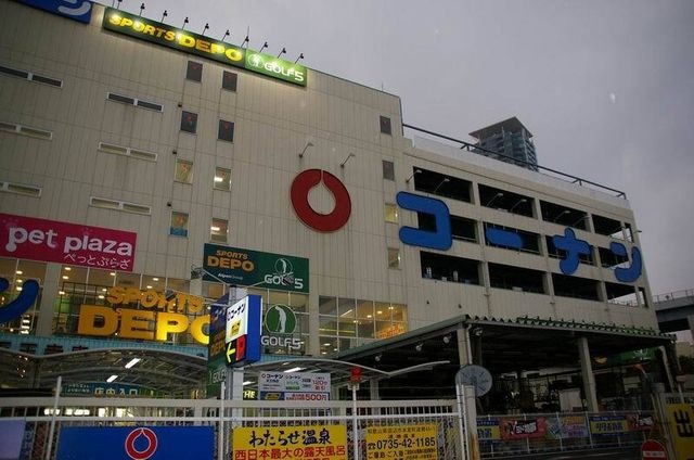ホームセンターコーナン 天王寺店