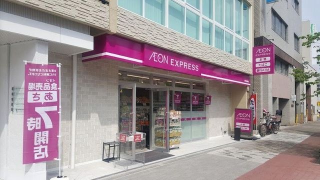 イオンエクスプレス大阪九条駅前店