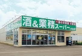 業務スーパー 西九条店