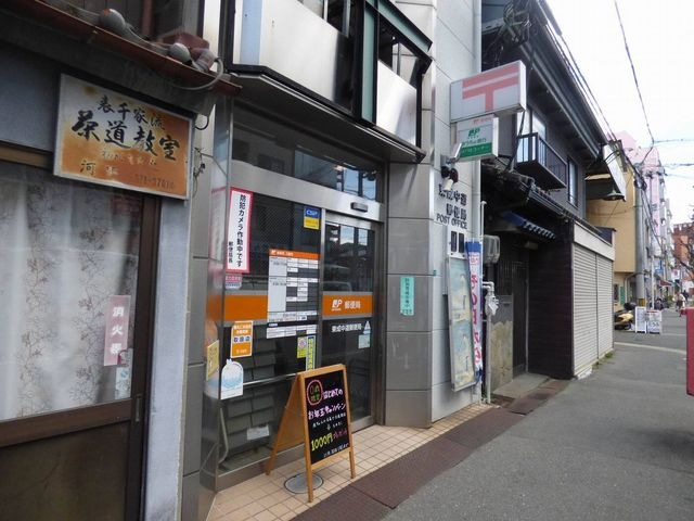 東成中道郵便局