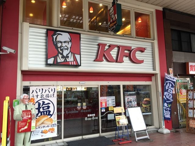 ケンタッキーフライドチキン　近鉄布施駅前店