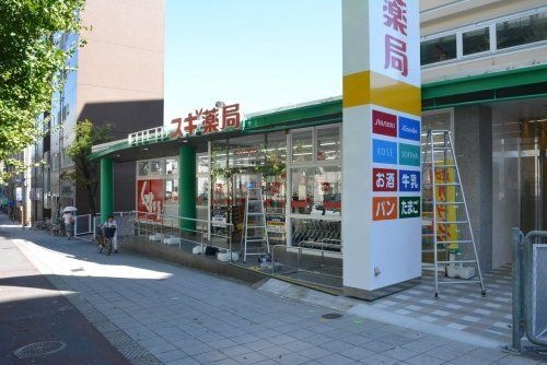 スギ薬局森ノ宮店