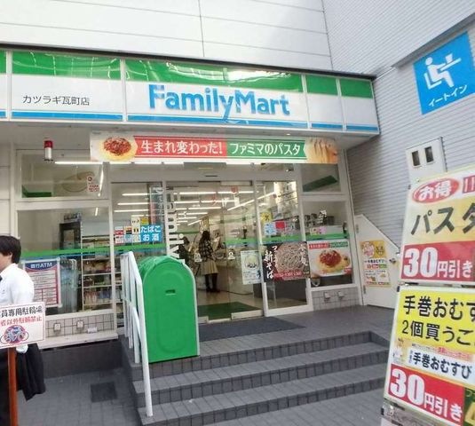 ファミリーマートカツラギ瓦町店