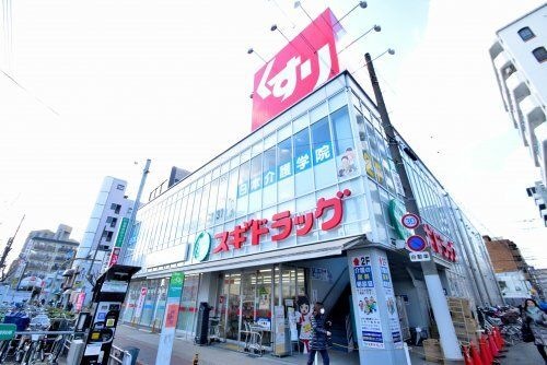 スギ薬局 昭和町店