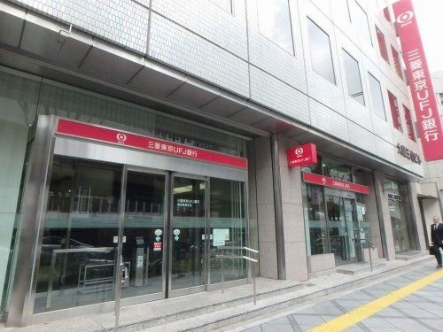 三菱東京UFJ銀行 梅田新道支店