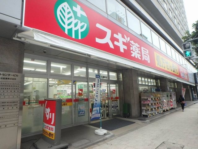 スギ薬局 瓦屋町店