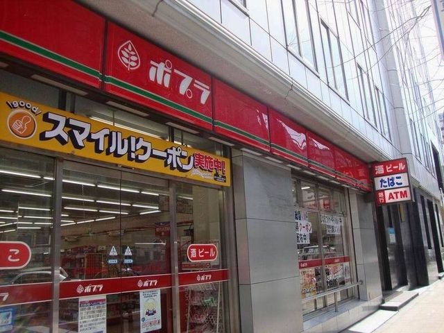 ポプラ 堺筋本町店