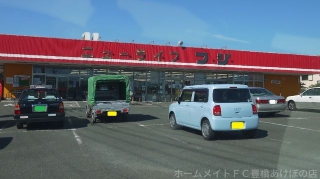 ニューライフフジ二川店