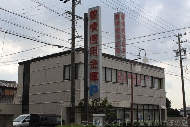 豊橋信用金庫赤羽根支店